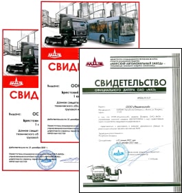 Сертификаты Ремавтоснаб