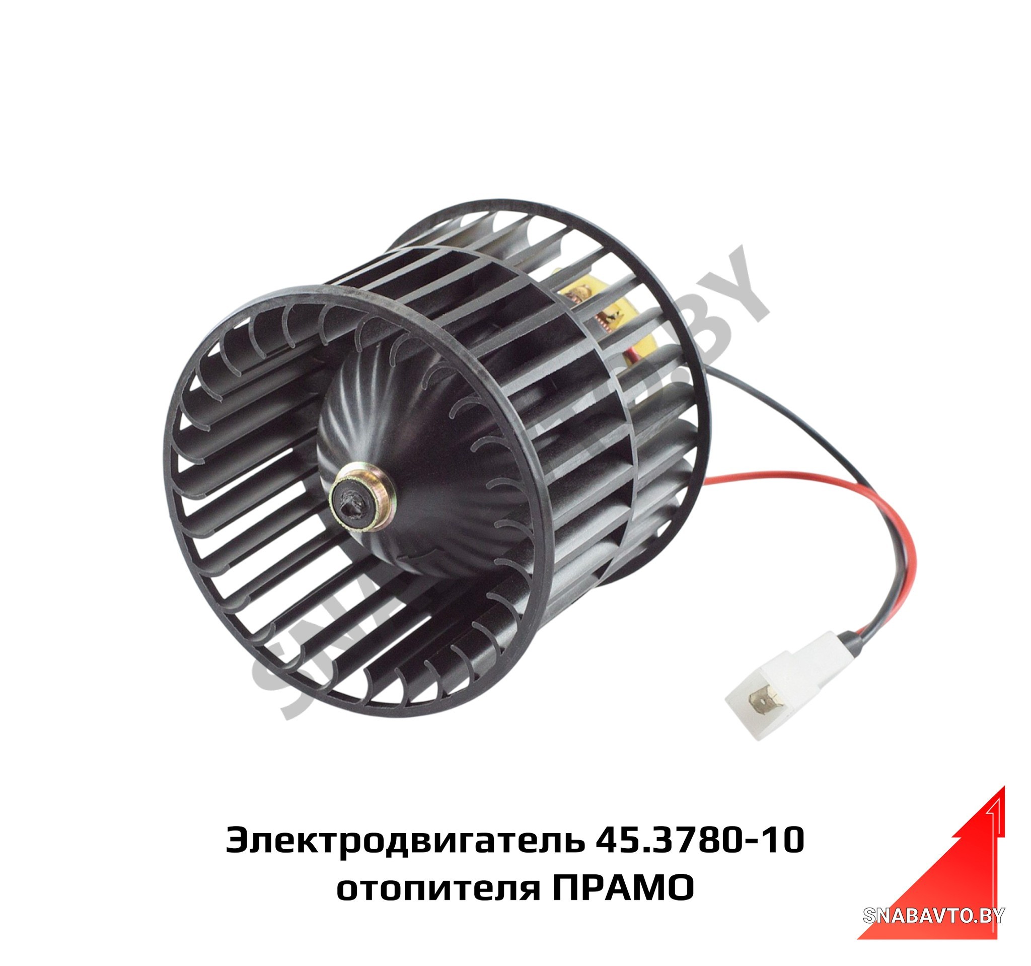 Электродвигатель 45.3780-10 отопителя ПРАМО 45.3780-10