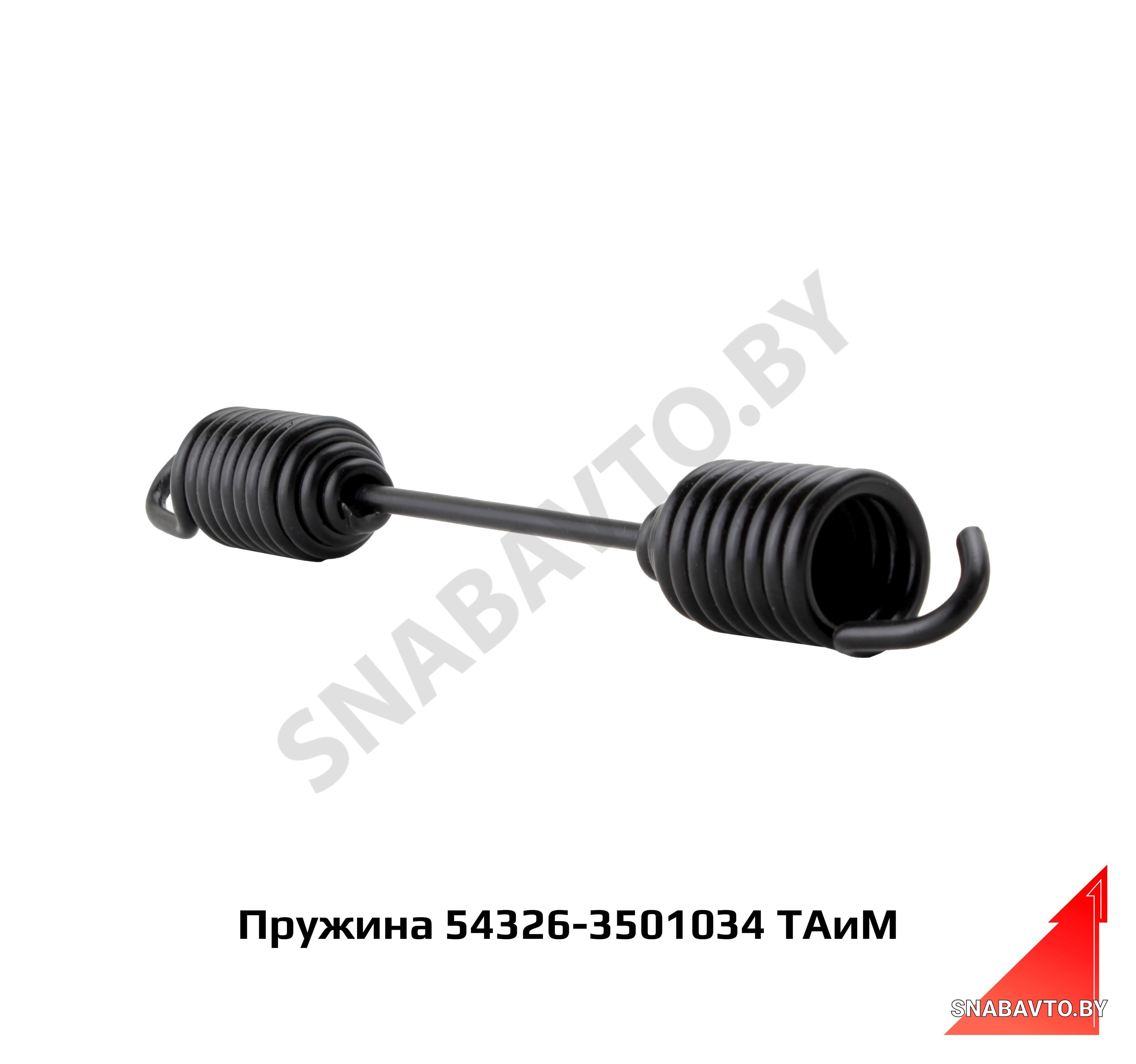 Пружина МАЗ 54326-3501034