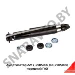 Амортизатор 2217-2905005 (BAK00310) BAK00310