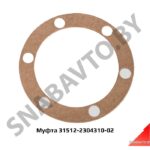 Муфта 31512-2304310
