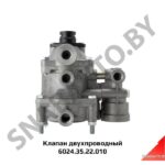 Клапан двухпроводный (6024) Вавилова 6024.35.22.010