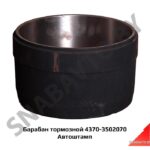 Барабан тормозной МАЗ 4370-3502070