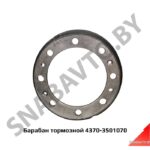 Барабан тормозной МАЗ 4370-3501070