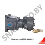 Компрессор АМ 5336-3509012