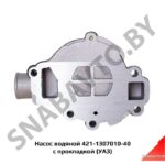 Насос водяной 421-1307010-40 с прокладкой  421-1307010-40 