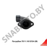 Патрубок теплообменника, Автодизель 7511.1013724