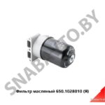Фильтр масляный центробежной очистки, Автодизель 650.1028010