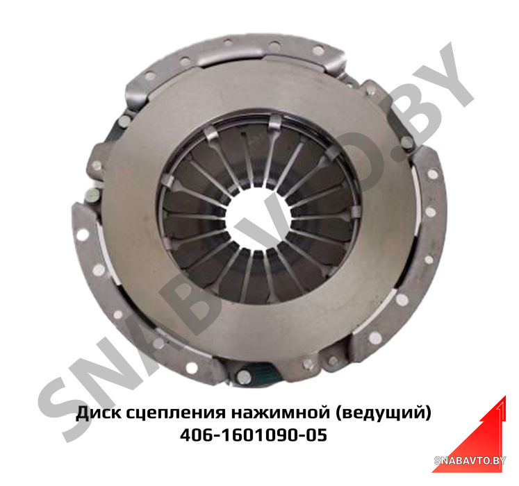Диск сцепления нажимной (ведущий) 406-1601090-05 406-1601090-05