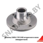 Фланец 3309-1701240 вторичного вала (квадратный) 3309-1701240