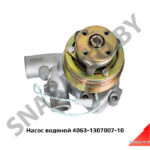 Насос водяной 4063-1307007-10 с электромуфтой PEKAR 4063-1307007-10