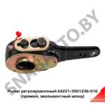 Рычаг регулировочный 64221-3501236-010 (РТ-40-39) (прямой, эвольвентный шлиц) 64221-3501236-010