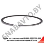 Рычаг регулировочный 64226-3501136-010 автомат (прямой,эвольвент) ТАиМ 64226-3501136-010