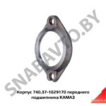 Корпус 740.37-1029170 переднего подшипника КАМАЗ 740.37-1029170