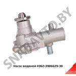 Насос водяной 4062-3906629-30 4062-3906629-30