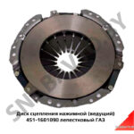 Диск сцепления нажимной (ведущий) 451-1601090 лепестковый 451-1601090