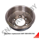Барабан тормозной 3307-3501070 ГАЗ 3307-3501070