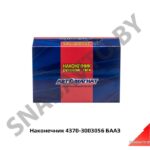 Наконечник 4370-3003056 БААЗ 4370-3003056