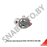 Насос масляный 536.1011014-02 (я) 536.1011014-02