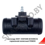 Цилиндр 4301-3501040 (K3505C3) тормозной колесный FENOX K3505C3