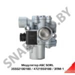 Модулятор АБС 35502100180 (4721950180, ЭПМ-1) SORL 35502100180