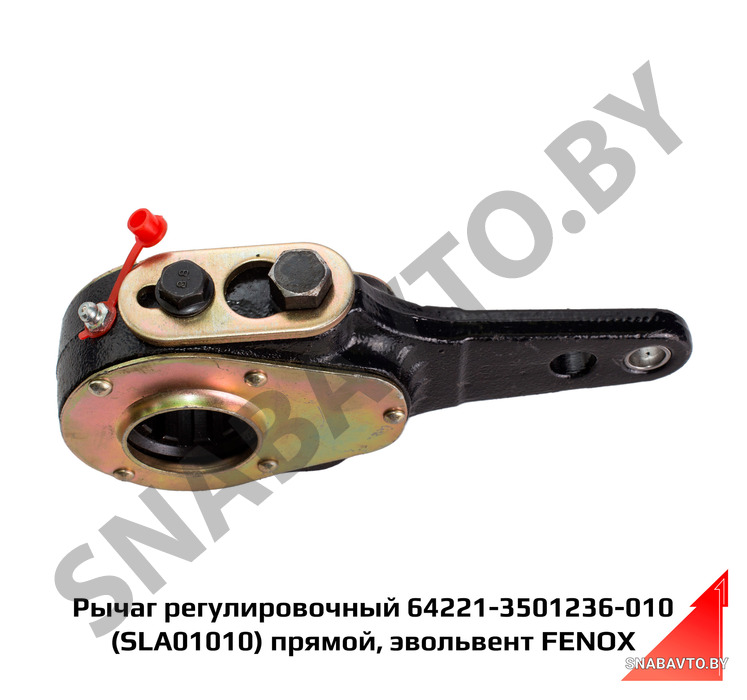 Рычаг регулировочный 64221-3501236-010 () прямой, эвольвент FENOX SLA01010, FENOX