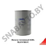 Фильтр RL6141BC41 топливный (DIFA 6113) SORL RL6141BC41