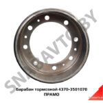 Барабан тормозной 4370-3501070 ПРАМО 4370-3501070