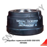 Барабан тормозной 6430-3501070 ПРАМО 6430-3501070