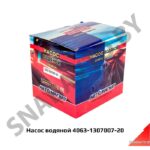 Насос водяной 4063-1307007-20 PEKAR 4063-1307007-20
