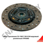 Диск сцепления 53-1601130-01Ф ведомый усиленный ПРАМО 53-1601130-01Ф