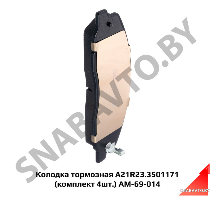 Колодка тормозная A21R23-3501171 (комплект 4шт.) A21R23.3501171, Автомагнат