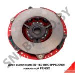 Диск сцепления 80-1601090 (PP60090) нажимной FENOX PP60090