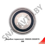 Барабан тормозной  236020-3502070-00 УАЗ  236020-3502070-00