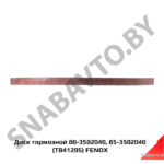 Диск тормозной 85-3502040, 80-3502040 (TB41205) FENOX TB41205