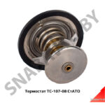 Термостат ТС-107-08 СтАТО ТС107.1306100-08