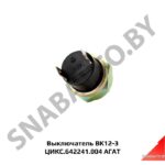Выключатель ВК12-3 ЦИКС.642241.004 АГАТ ЦИКС.642241.004