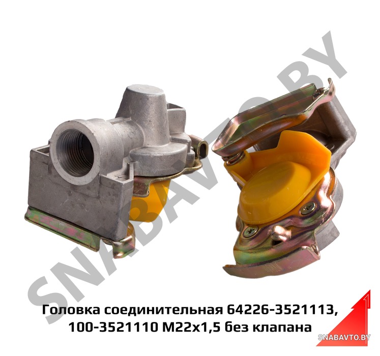 Головка соединительная , 100-3521110 М22х1,5 красная без клапана СМ 64226-3521113, СпецМаш