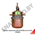 Камера тормозная 100-3519200 (тип 24/24) ПРАМО 100-3519200