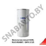 Фильтр RL6140AB87 (DIFA 5125) дв. Дойц масляный SORL RL6140AB87