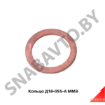 Кольцо Д18-055-А ММЗ Д18-055-А