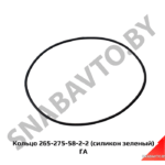Кольцо 265-275-58-2-2 (силикон зеленый) ГА 265-275-58-2-2
