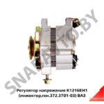 Регулятор напряжения К1216ЕН1 (инжектор,ген.372.3701-03) ВАЗ 2104,2105, 2107 К1216ЕН1