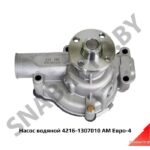 Насос водяной 4216-1307010 АМ Евро-4 4216-1307010