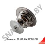 Термостат ТС-107-01М ELTRA ТС107.1306100-01М
