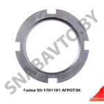 Гайка 50-1701181 АГРОТЭК 50-1701181