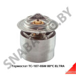 Термостат ТС-107-06М ELTRA ТС107.1306100-06М
