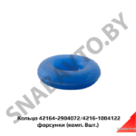 Кольцо 42164-2904072/4216-1004122 форсунки (комп. 8шт.) 42164-2904072/4216-1004122
