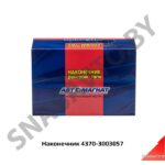 Наконечник 4370-3003057 4370-3003057
