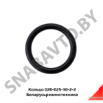 Кольцо 020-025-30-2-2 Беларусьрезинотехника 020-025-30-2-2